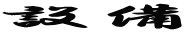 ݔ